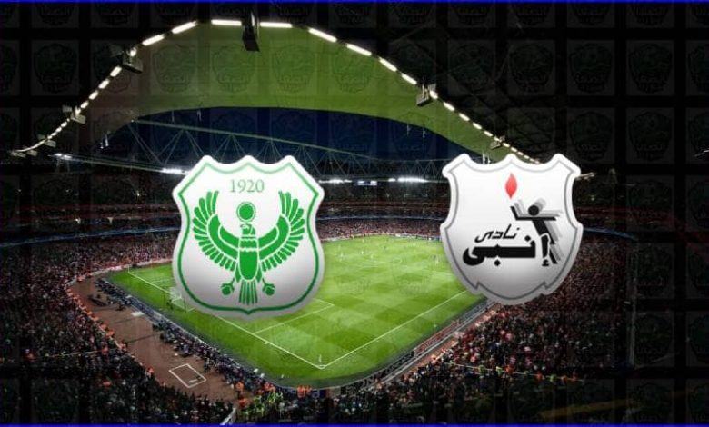 مشاهدة مباراة إنبي والمصري اليوم بث مباشر في الدوري المصري