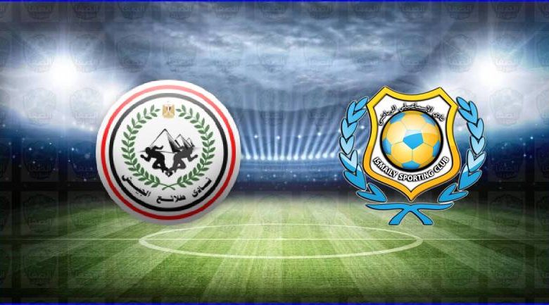 مشاهدة مباراة الإسماعيلي وطلائع الجيش اليوم بث مباشر في الدوري المصري