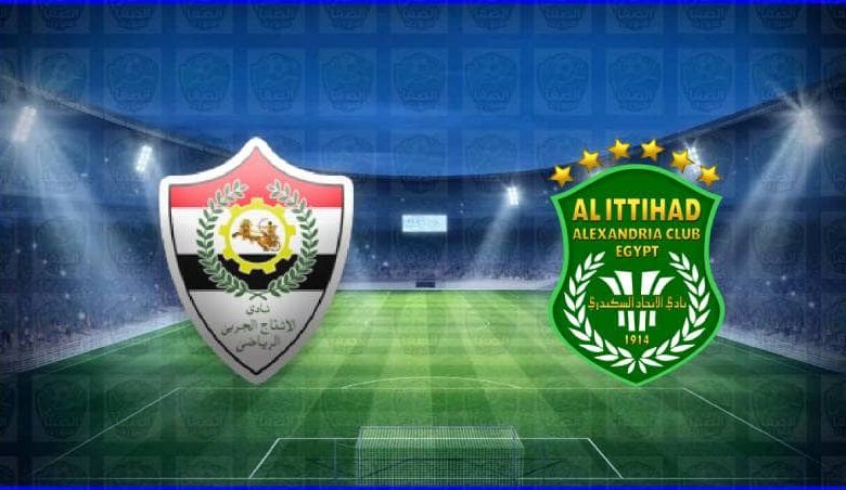 مشاهدة مباراة الاتحاد السكندري وغزل المحلة اليوم بث مباشر فى الدوري المصري