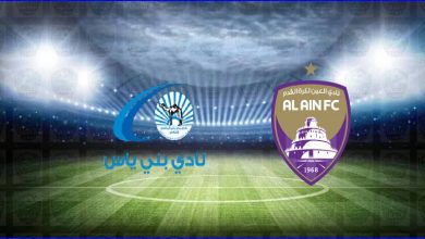 صورة مشاهدة مباراة العين وبني ياس اليوم بث مباشر في الدوري الاماراتي