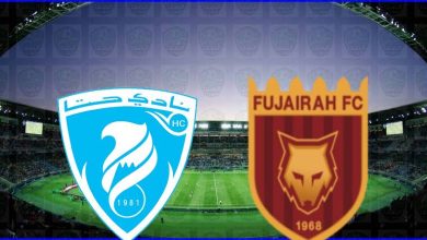 صورة مشاهدة مباراة الفجيرة وحتا اليوم بث مباشر في الدوري الاماراتي
