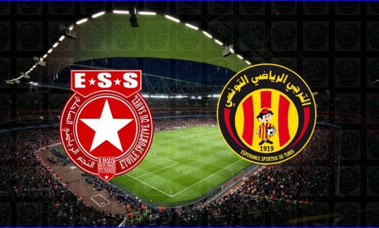 مشاهدة مباراة النجم الساحلي والترجي الرياضي اليوم بث مباشر في الدوري التونسي