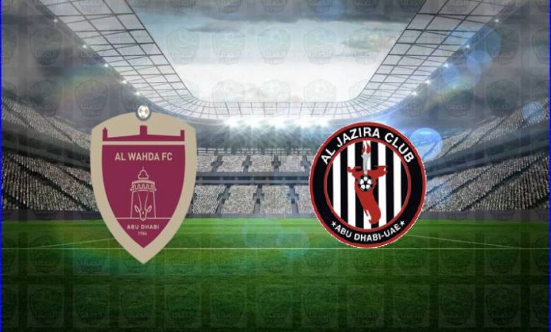 مشاهدة مباراة الوحدة والجزيرة اليوم بث مباشر في الدوري الاماراتي