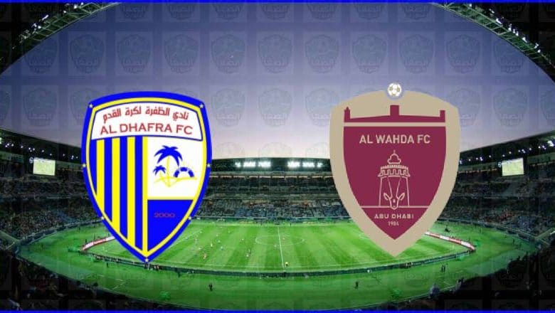 مشاهدة مباراة الوحدة والظفرة اليوم بث مباشر في الدوري الاماراتي
