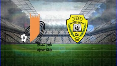 صورة مشاهدة مباراة الوصل وعجمان اليوم بث مباشر في الدوري الاماراتي