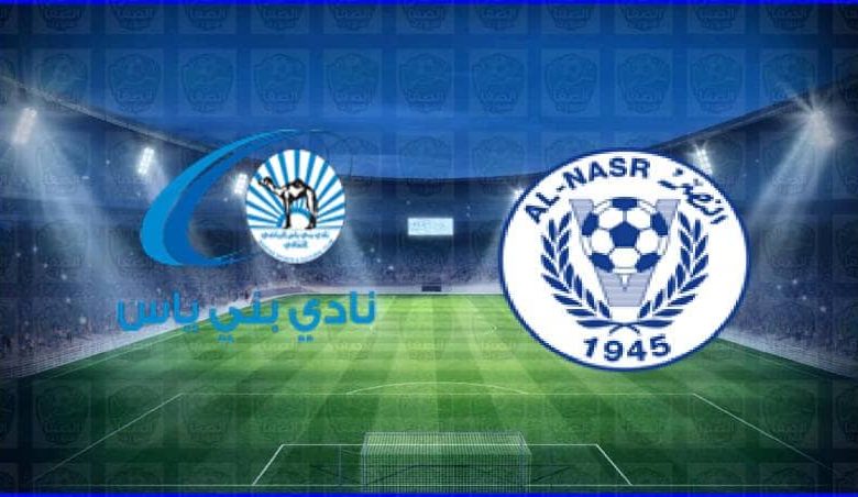 مشاهدة مباراة بني ياس والنصر اليوم بث مباشر في الدوري الاماراتي