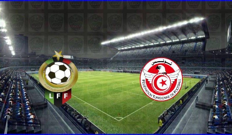 مشاهدة مباراة تونس وليبيا اليوم بث مباشر في تصفيات كأس أمم أفريقيا