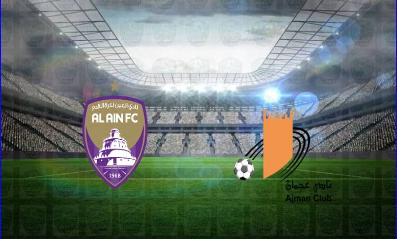 مشاهدة مباراة عجمان والعين اليوم بث مباشر في الدوري الاماراتي