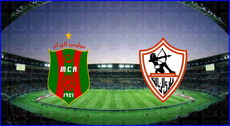 نتيجة مباراة الزمالك ومولودية الجزائر اليوم في دوري أبطال ...