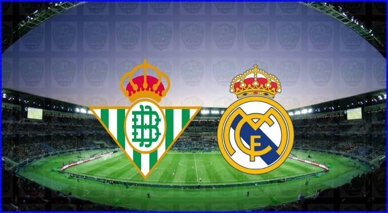 مشاهدة مباراة ريال مدريد وريال بيتيس اليوم بث مباشر في الدوري الاسباني