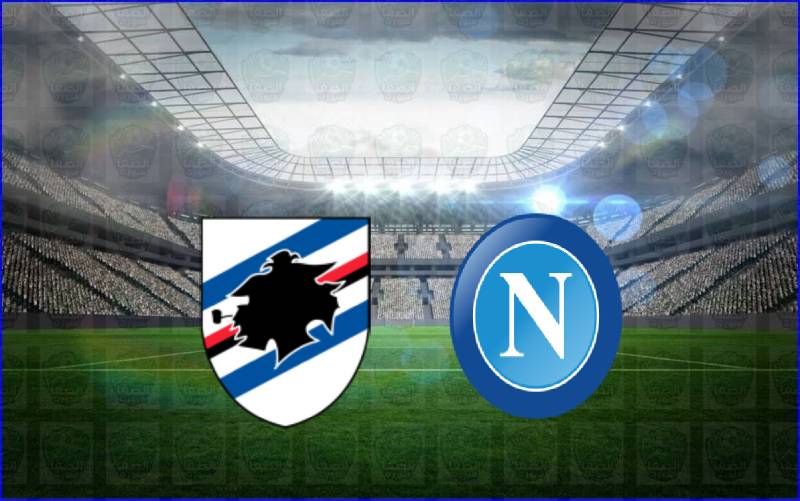 مشاهدة مباراة نابولي وسامبدوريا اليوم بث مباشر في الدوري الايطالي
