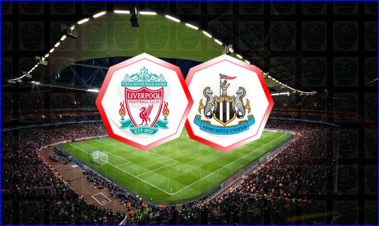 مشاهدة مباراة ليفربول ونيوكاسل يونايتد اليوم بث مباشر الان يلا شوت علي بين سبورت bein sport live hd في الدوري الانجليزي