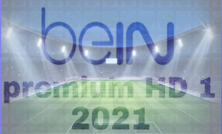 تردد قناة بي ان سبورت بريميوم bein sports Premium 1 HD الجديدة 2021 علي النايل سات وسهيل سات الناقلة لمباريات اليوم