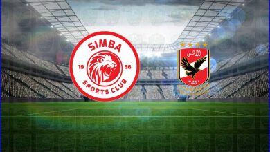 صورة ملخص مباراة الاهلي وسيمبا اليوم  في دوري ابطال افريقيا