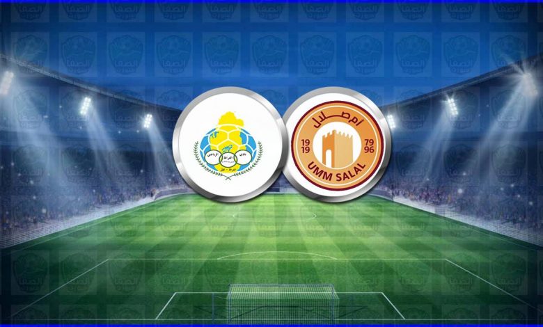 مشاهدة مباراة أم صلال والغرافة اليوم بث مباشر في الدوري القطري