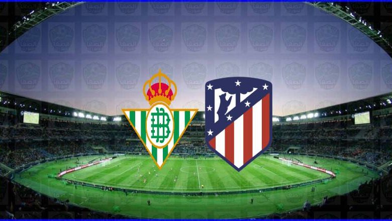 القنوات المفتوحة الناقلة لمباراة أتلتيكو مدريد وريال بيتيس اليوم في الدوري الإسباني
