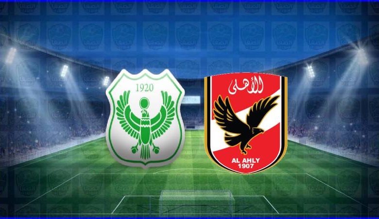 القنوات المفتوحة الناقلة لمباراة الأهلي والمصري البورسعيدي اليوم في الدوري المصري