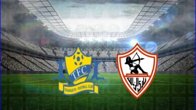 صورة القنوات المفتوحة الناقلة لمباراة الزمالك وتونغيث اليوم في دوري أبطال أفريقيا
