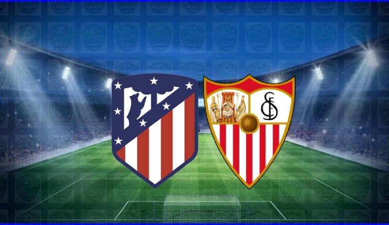 مشاهدة مباراة أتلتيكو مدريد وإشبيلية اليوم بث مباشر في الدوري الإسباني