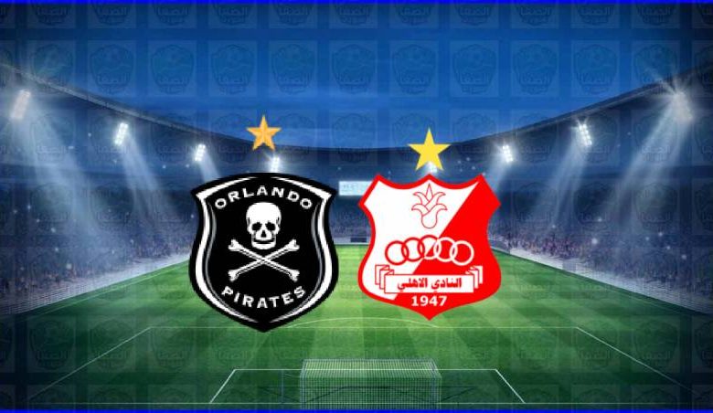 مشاهدة مباراة الأهلي بنغازي واورلاندو بيراتس اليوم بث مباشر في كأس الكونفيدرالية الأفريقية