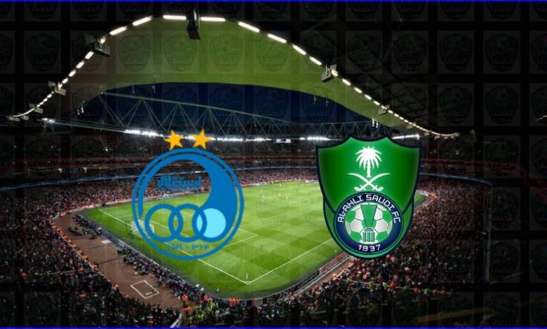 مشاهدة مباراة الأهلي واستقلال طهران اليوم بث مباشر في دوري أبطال اسيا