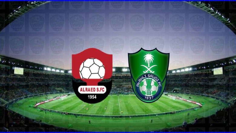 مشاهدة مباراة الأهلي والرائد اليوم بث مباشر في الدوري السعودي