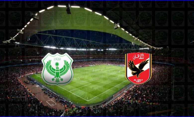 مشاهدة مباراة الأهلي والمصري اليوم بث مباشر في الدوري المصري