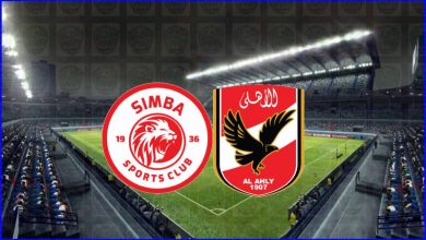 صورة نتيجة مباراة الأهلي وسيمبا اليوم في دوري أبطال أفريقيا