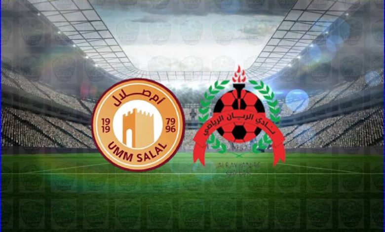 مشاهدة مباراة الريان وأم صلال اليوم بث مباشر في الدوري القطري