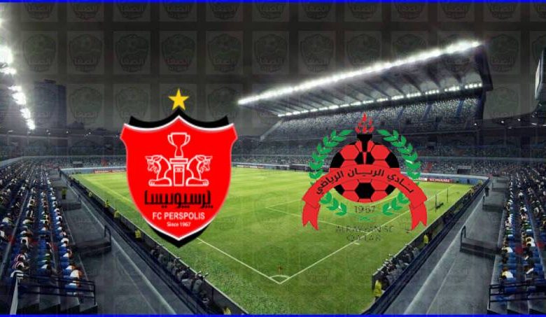 مشاهدة مباراة الريان وبرسيبوليس اليوم بث مباشر في دوري أبطال اسيا