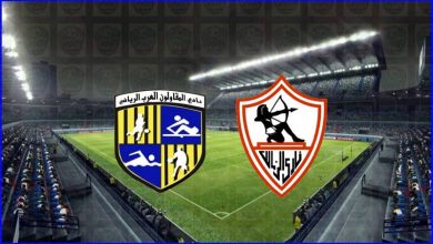 صورة مشاهدة مباراة الزمالك والمقاولون العرب اليوم بث مباشر في الدوري المصري