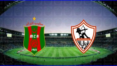 صورة نتيجة مباراة الزمالك ومولودية الجزائر اليوم في دوري أبطال أفريقيا
