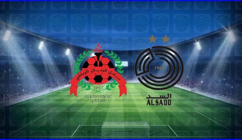 مشاهدة مباراة السد والريان اليوم بث مباشر في الدوري القطري