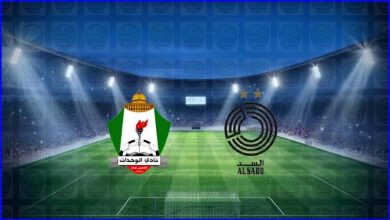 صورة نتيجة مباراة السد والوحدات اليوم في دوري أبطال اسيا
