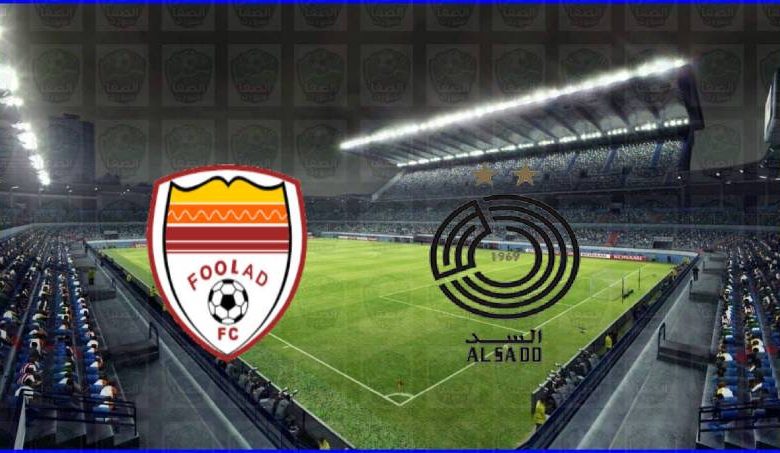 مشاهدة مباراة السد وفولاد خوزستان اليوم بث مباشر في دوري أبطال اسيا
