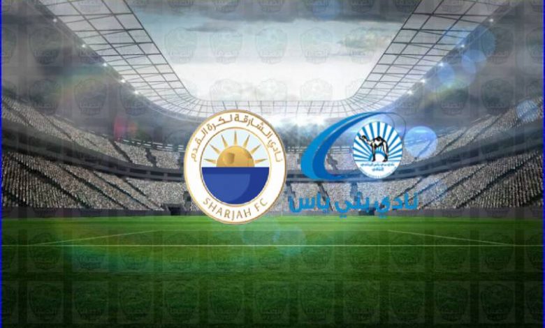 مشاهدة مباراة الشارقة وبني ياس اليوم بث مباشر في الدوري الاماراتي