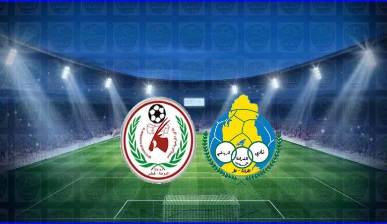 مشاهدة مباراة الغرافة والمرخية اليوم بث مباشر في كأس الاتحاد القطري