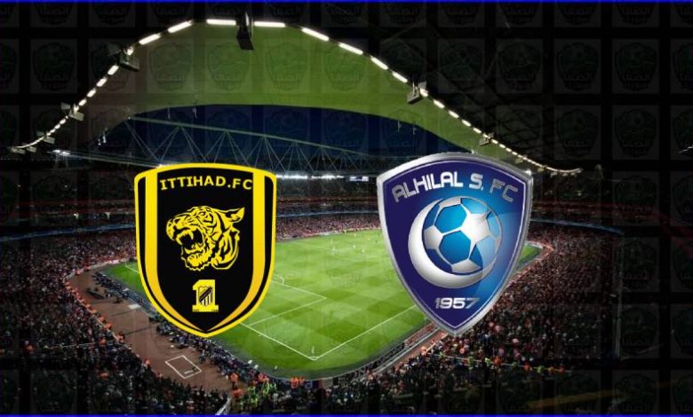 مشاهدة مباراة الهلال والاتحاد اليوم بث مباشر في الدوري السعودي