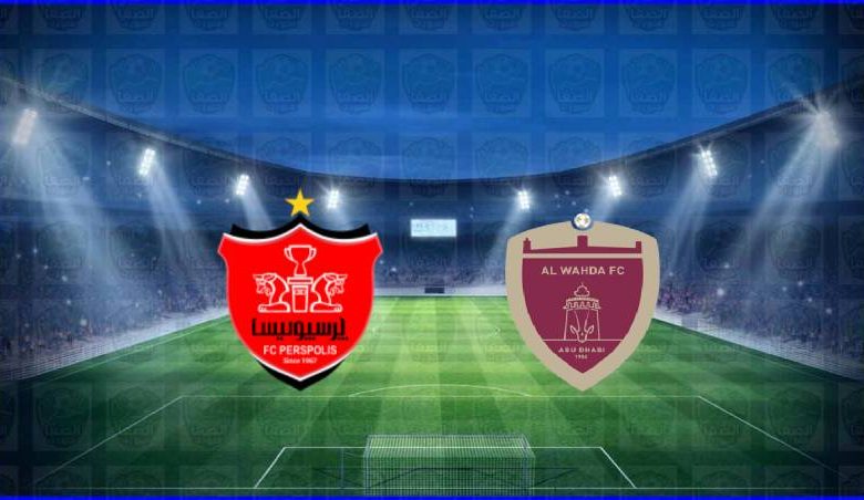 مشاهدة مباراة الوحدة وبرسيبوليس اليوم بث مباشر في دوري أبطال اسيا
