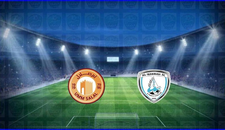 مشاهدة مباراة الوكرة وأم صلال اليوم بث مباشر في كأس الاتحاد القطري