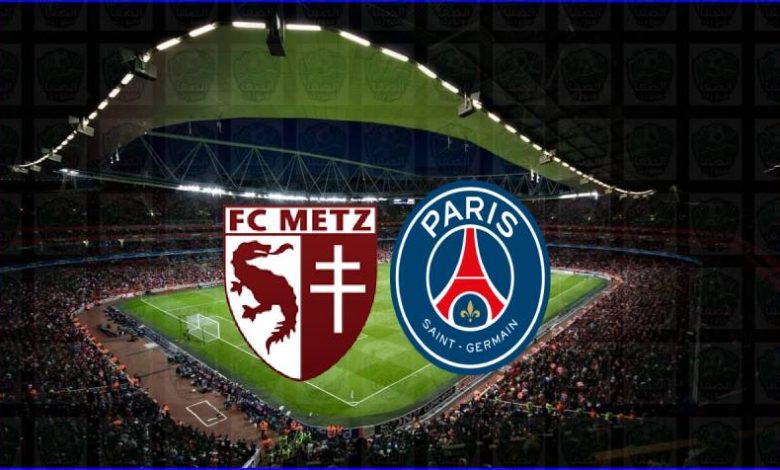 مشاهدة مباراة باريس سان جيرمان وميتز اليوم بث مباشر في الدوري الفرنسي