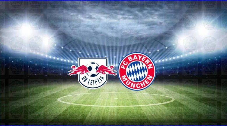 مشاهدة مباراة بايرن ميونيخ ولايبزيج اليوم بث مباشر في الدوري الألماني