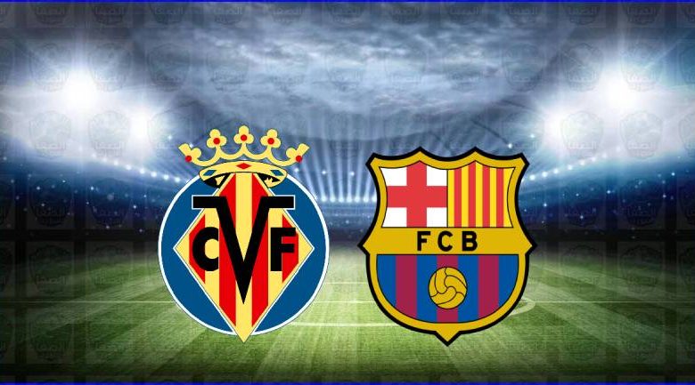 مشاهدة مباراة برشلونة وفياريال اليوم بث مباشر في االدوري الاسباني