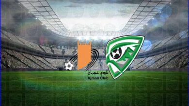 صورة مشاهدة مباراة خورفكان وعجمان اليوم بث مباشر في الدوري الاماراتي