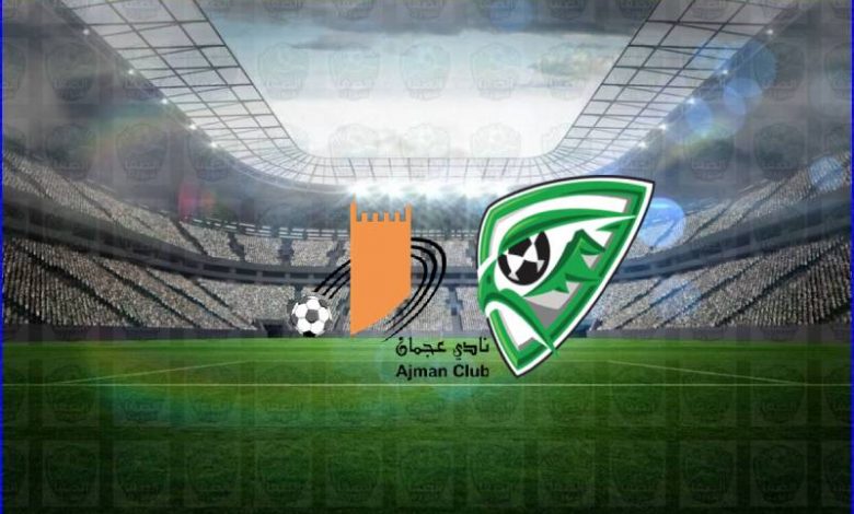 مشاهدة مباراة خورفكان وعجمان اليوم بث مباشر في الدوري االاماراتي