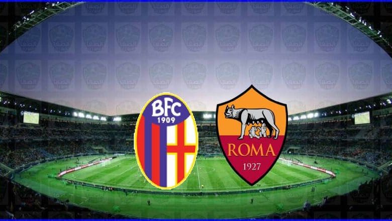 مشاهدة مباراة روما وبولونيا اليوم بث مباشر في الدوري الايطالي