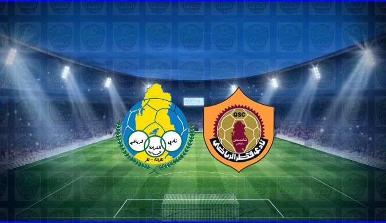 مشاهدة مباراة قطر والغرافة اليوم بث مباشر في كأس الاتحاد القطري