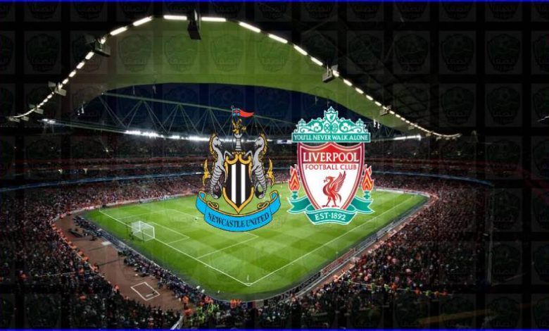 مشاهدة مباراة ليفربول ونيوكاسل يونايتد اليوم بث مباشر في الدوري الانجليزي