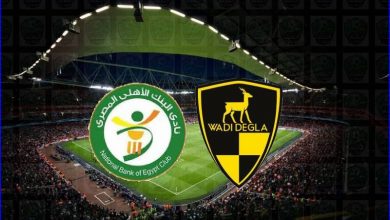 صورة مشاهدة مباراة وادي دجلة والبنك الأهلي اليوم بث مباشر في الدوري المصري