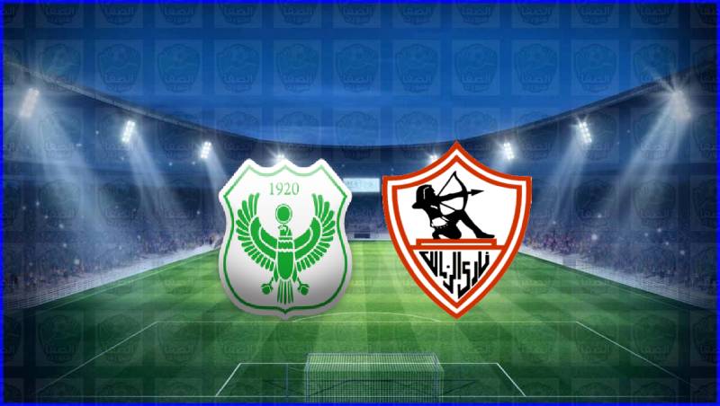 مشاهدة مباراة الزمالك والمصري اليوم بث مباشر في الدوري المصري